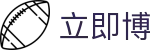 立即博官方网站入口 - 官方认证平台 | 极速畅享服务